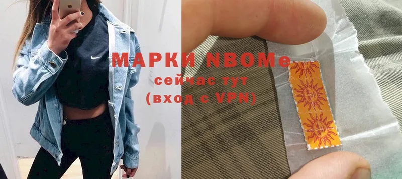 Марки NBOMe 1,5мг  Семёнов 